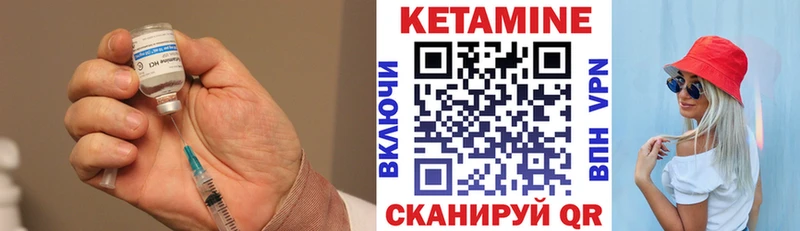 КЕТАМИН VHQ Лесосибирск