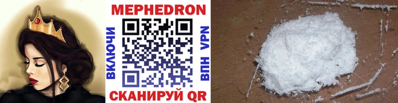 Мефедрон мяу мяу  Купить закладки  Лесосибирск 