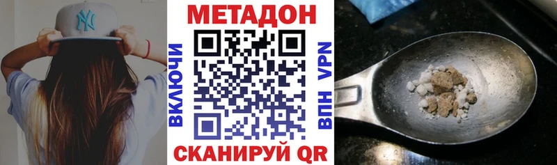 Метадон VHQ Купить закладки Лесосибирск
