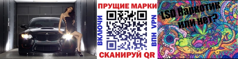 Наркотические марки 1,8мг Лесосибирск